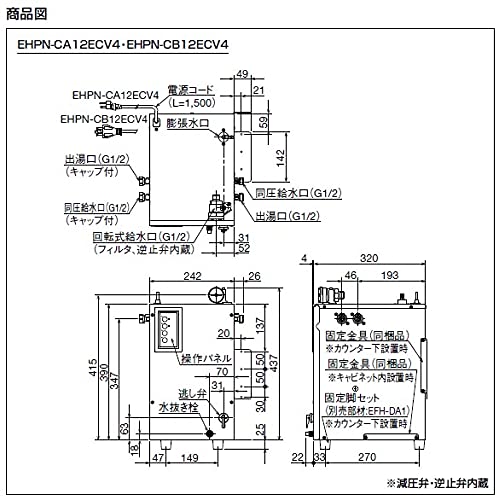 Amazon | EHPN-CB12ECV4 INAX・イナックス・LIXIL・リクシル 電気温水