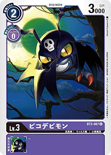 Amazon.co.jp: デジモンカードゲーム BT2-067 ピコデビモン (U