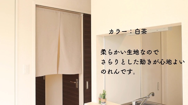 Amazon.co.jp: のれん工房 のれん 無地 シンプル ナチュラル 幅72×丈