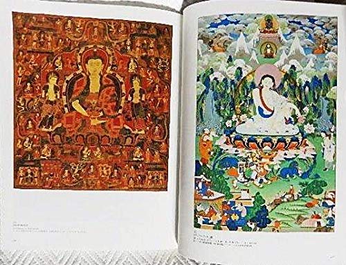 Amazon.co.jp: 図録 天空の秘宝 チベット密教美術展 東武美術館ほか