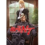 機動戦士ガンダムＮＴ（10） (角川コミックス・エース)