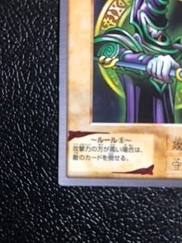 Amazon.co.jp: 遊 戯 王 バンダイ版カードダス ブラック