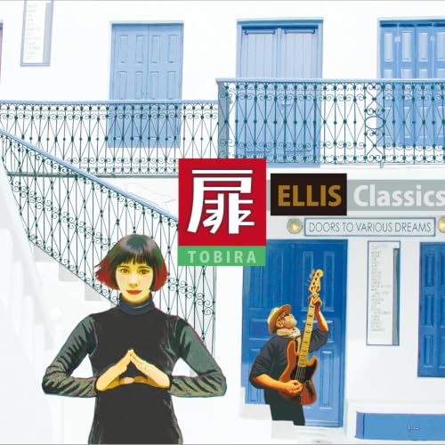 #1197 ellis(elli,近藤洋史) 2026.7.31