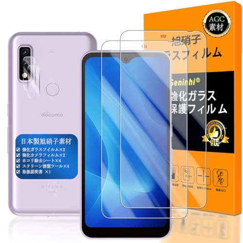 arrows We F-51B パープル　ガラスフィルム付 Amazon | SIMフリー docomo arrows We F-51B [パープル