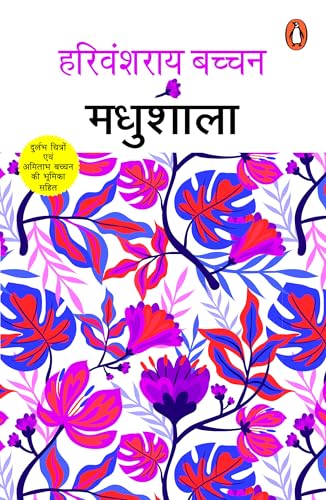 Image of Madhushala / मधुशाला: Celebrating the 90th Anniversary of Harivansh Rai Bachchan's Timeless Poetry / हरिवंश राय बच्चन की काव्य धरोहर के 90 गौरवशाली वर्ष