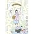 谷口菜津子「じゃあ、あんたが作ってみろよ(2)」
