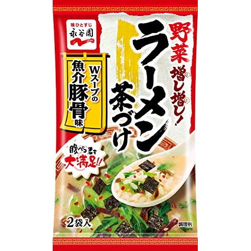 永谷園 野菜増し増し！ラーメン茶づけ Wスープの魚介豚骨味