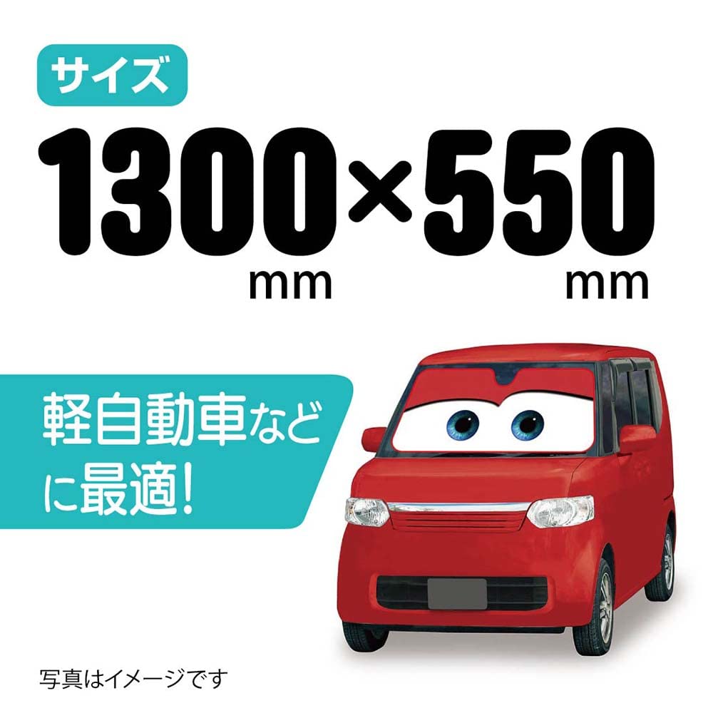 カーズ 日除けテント？ Amazon.co.jp: ナポレックス(Napolex) カーズ 車用サンシェード