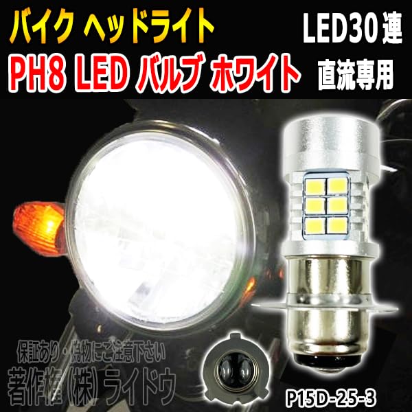 Amazon | DR-Z400S BC-SK43A ヘッドライト PH8 LED バルブ ホワイト 年