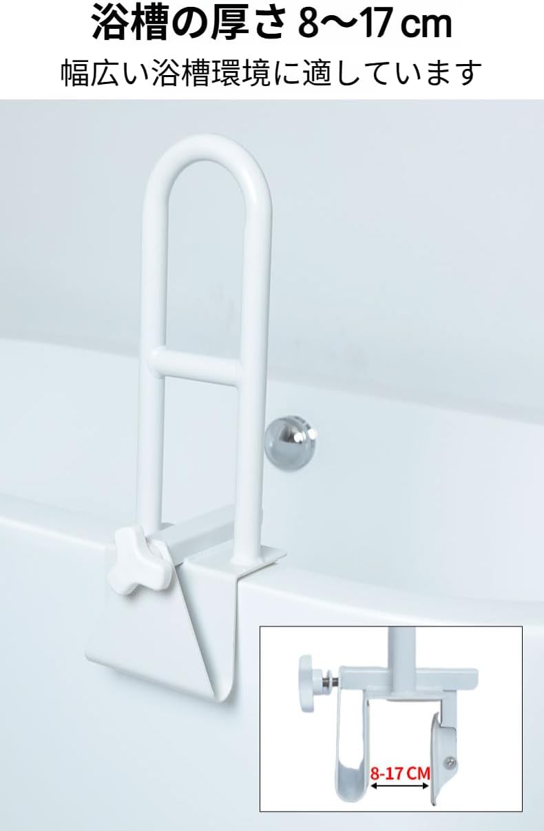 [lalarimi]浴槽手すり 工事不要 炭素鋼材質 防水 耐荷重 簡単取り付け 調整可能 転倒防止 高齢者 介護用 入浴介助 安全