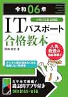 【中古】 テクニカルエンジニアネットワーク合格教本 平成１９年度/技術評論社/岡嶋裕史 中古】 テクニカルエンジニアネットワーク合格教本 平成19年度