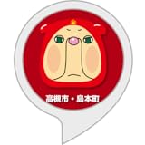 号外NET 高槻市・島本町