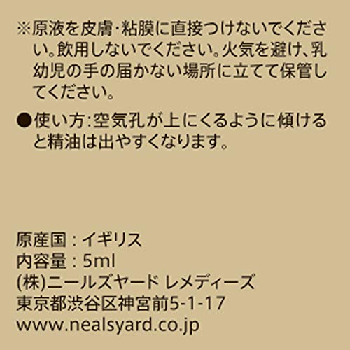 最安値 ニールズヤード レメディーズ ニールズヤード レメディーズ ブレンドエッセンシャルオイル ウーマンズバランス 5mlの価格比較