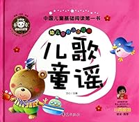 Nursery rhyme 7508080300 Book Cover