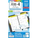 レイメイ藤井 手帳 システム手帳 リフィル 2026 バイブルサイズ キーワード 月間4 マンスリー WWR2660 2025年 12月始まり