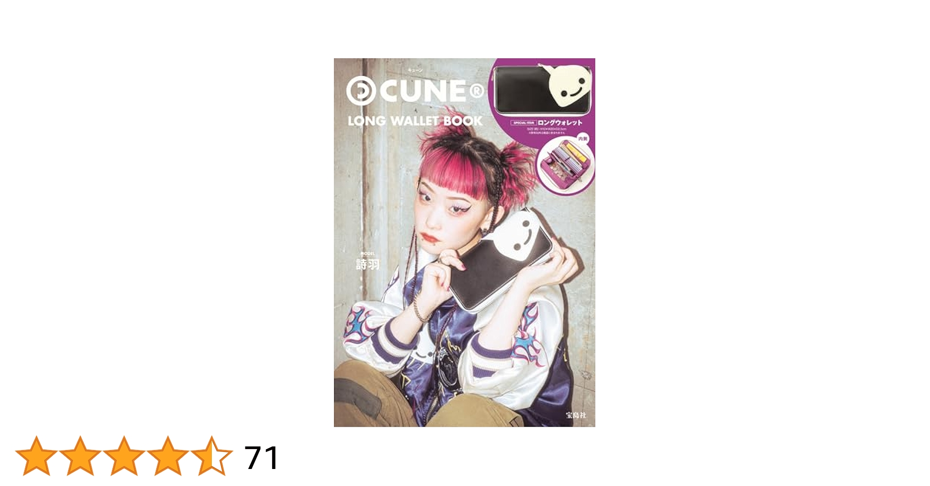 Amazon.co.jp: CUNE® LONG WALLET BOOK (宝島社ブランドムック