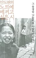 The landscape now I'm trying to love 8958642254 Book Cover