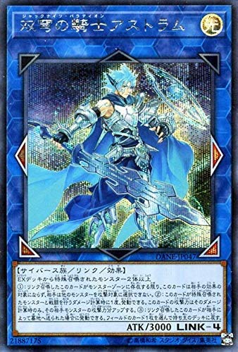 遊戯王/第10期/08弾/DANE-JP047 双穹の騎士アストラム【シークレットレア】