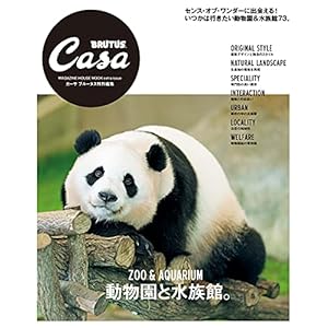 関西地方の動物園 で一番好きなのはどこ 22年版人気投票実施中 ねとらぼ調査隊