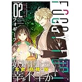 FOGGY FOOT 2　フォギーフット (あすかコミックスDX)