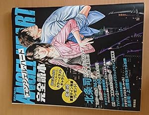 Amazon.co.jp: 北条司画集 ANGEL HEART COLOR&MONOCHROME