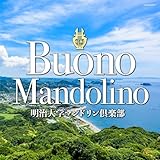 �u�H�[�m�E�}���h���[�m(Buono Mandolino)