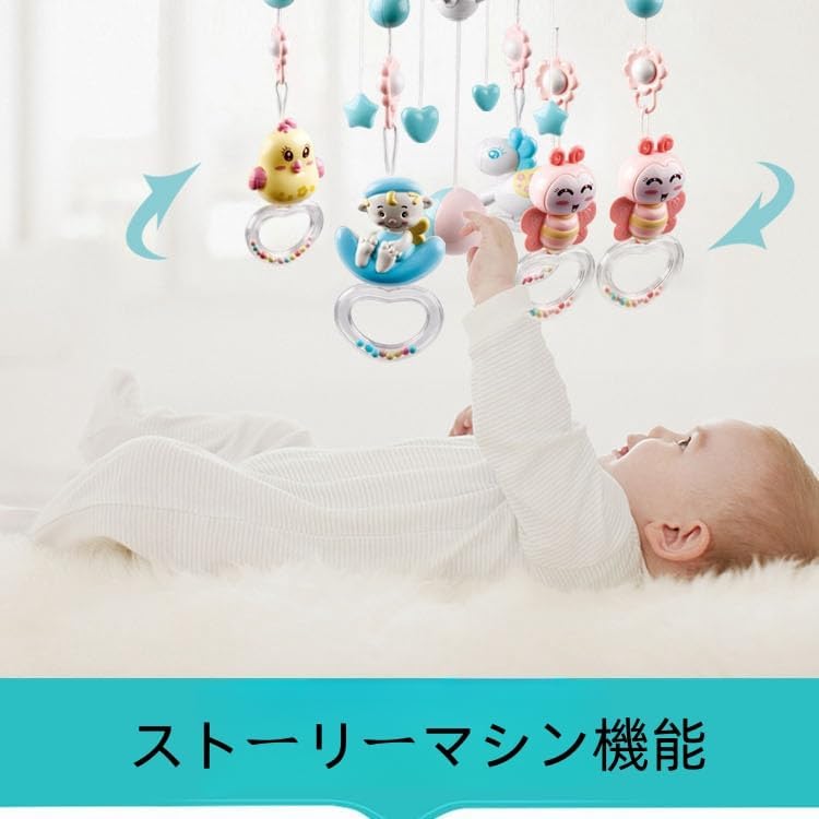 ベビーベッドベルガラガラおもちゃ0-18ヶ月投影幼児快適おもちゃ