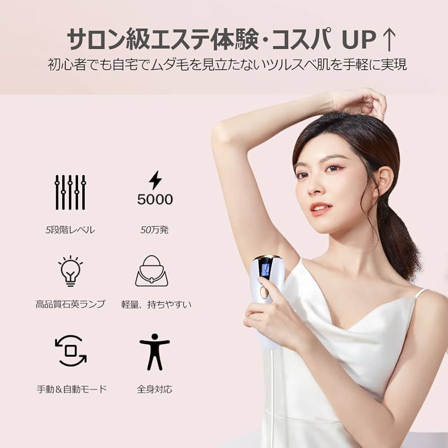 Amazon | ABCOS 脱毛器 家庭用 光美容器 90万回数 光エステ VIO