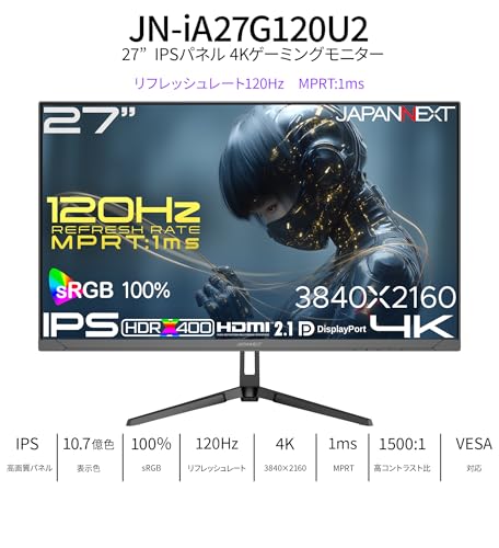 【Amazon.co.jp限定】JAPANNEXT 27インチ IPSパネル搭載 120Hz/1ms(MPRT)対応 4K(3840×2160)解像度 ゲーミングモニター JN-iA27G120U2 HDMI2.1 DP sRGB:100% HDR400相当 PS5 4K:120Hz接続 VRR【2年保証】