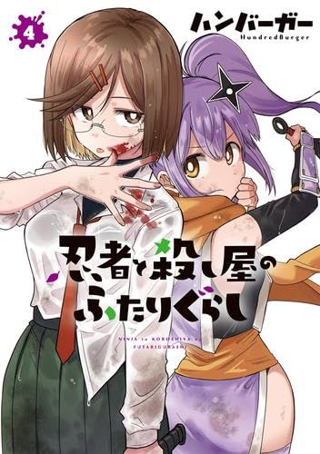 忍者と殺し屋のふたりぐらし フィギュア２種セット Amazon | フリーイング[FREEing] 忍者と殺し屋のふたりぐらし 草