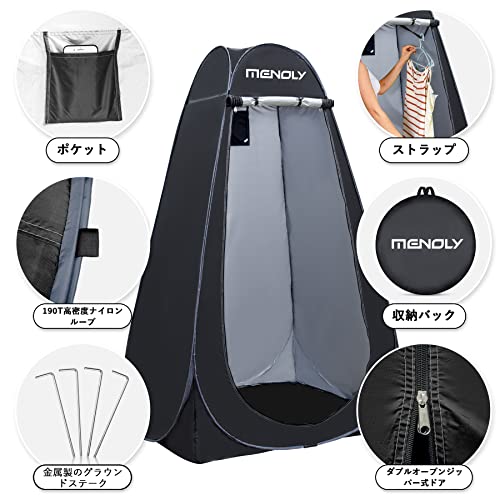 MENOLY 着替えテント ワンタッチテント シャワーテント 防災