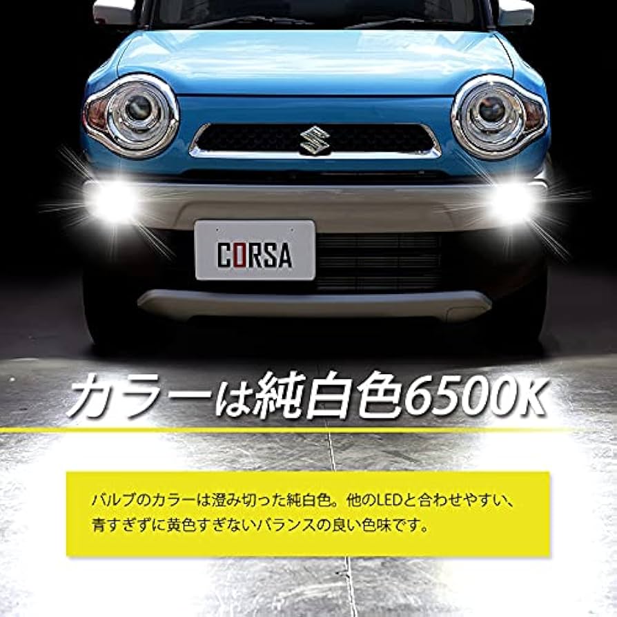 Amazon | MR31S MR41S ハスラー 専用 フォグ LED バルブ 2個