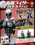 仮面ライダーDVDコレクション 平成ジェネレーションズ 第16号(仮面ライダー×仮面ライダー オーズ＆ダブルfeat.スカル MOVIE大戦CORE) [分冊百科] (DVD・シール付)