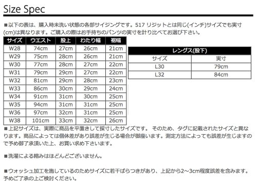 LEVI’S（リーバイス）『517ORIGINALBOOTCUT』