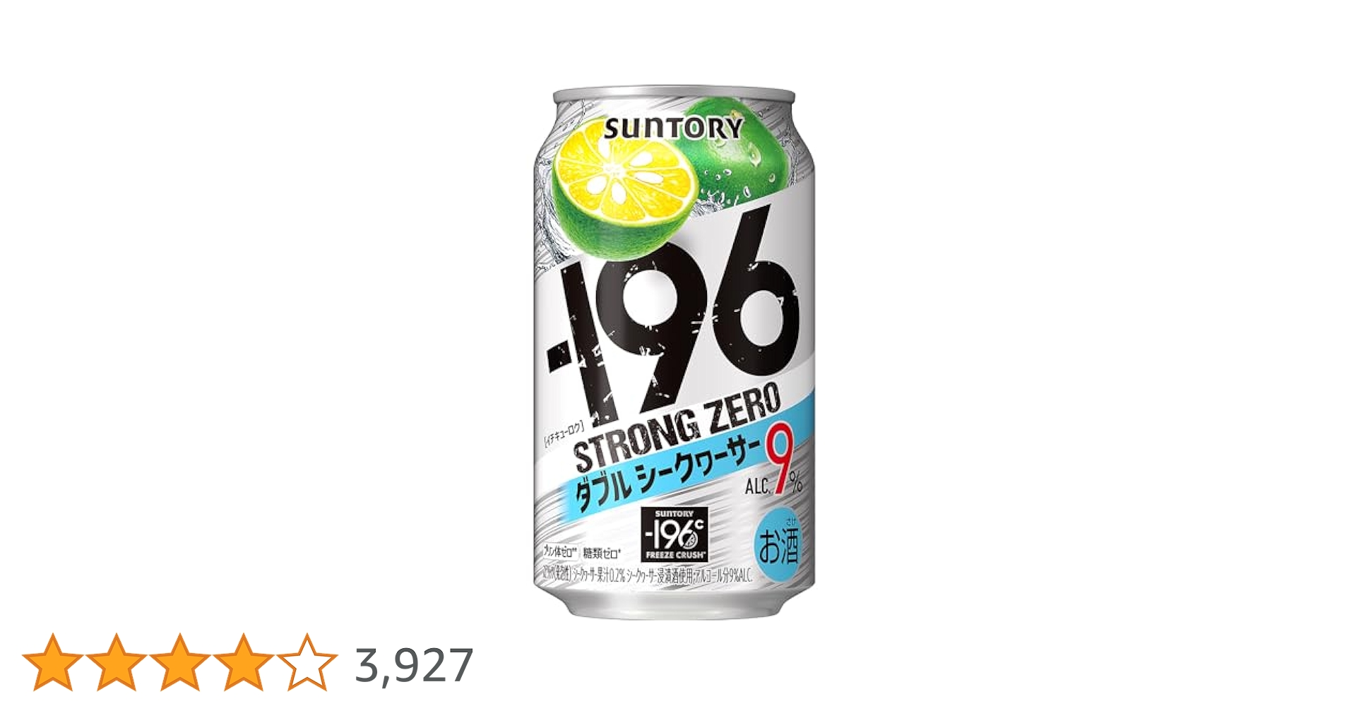 [チャージ残高0] りー Amazon.co.jp: 【糖類ゼロ プリン体ゼロ】-196 ストロングゼロ