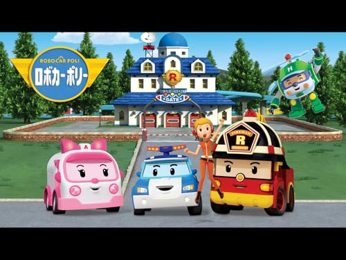ロボカーポリー シー