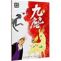 Nine-colored Deer/ Classic Animation Stories by Shanghai Animation Film Studio (Chinese Edition) 7115528136 Book Cover