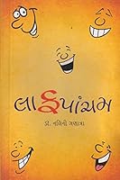 Laughpancham 9385260243 Book Cover