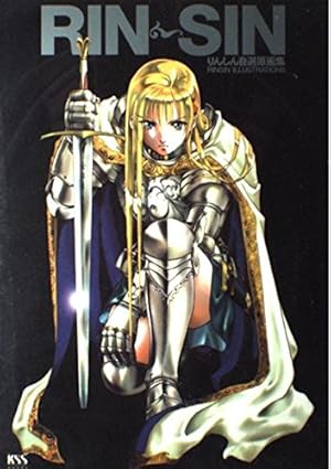 りんしん自選原画集』｜感想・レビュー - 読書メーター