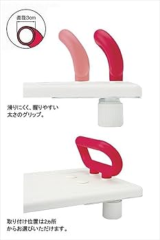 バスボード ホワイト・レッド 535092  安寿 アロン化成 安寿バスボード（薄型） U-S 68cm幅 535092 【入浴