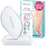 ガラスかかとやすり【医師監修】ガサガサかかとをなめらかに かかと 角質取り 足裏 角質除去 かかとケア Dr.Qolis kakatone