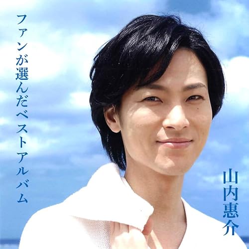 山内惠介 ＠ 東京建物 Brillia HALL 箕面 大ホール (大阪府) (2026.04