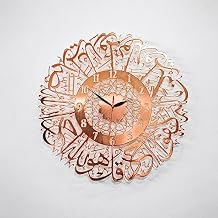 iwa concept Surah Al Ikhlas Shiny Metal Islamic Clock with Silent Mechanism | Islamic Ramadan Wall Decorations | Modern Muslim Housewarming Gift | Arabic Calligraphy | Quran Wall Art | Shiny Copper
