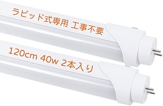 Flr40s LED Fluorescent Light, Rapid Type, T8, Straight Tube Fluorescent Light Equivalent, 40W Type (Rated Power Consumption 18 W), 47.2 inches (120 cm), Daylight White, Rapid Start Type, G13 Base, No