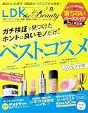 LDK the Beauty 2026年8月号【電子書籍版限定特典付き】 [雑誌]