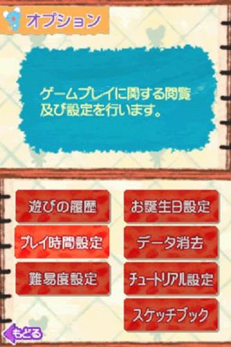 親子で遊べるDS絵本 うっかりペネロペの関連画像2