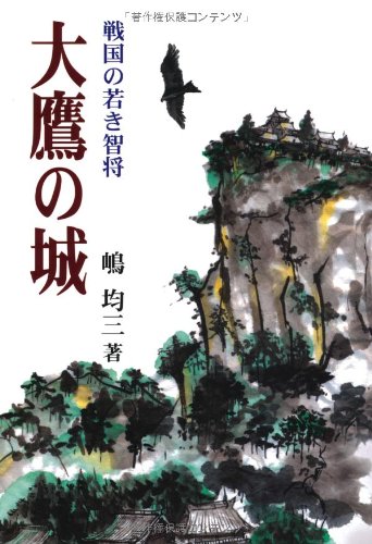 村上三島作品  (大型本) Amazon.co.jp: 村上三島作品 : 村上 三島: 本