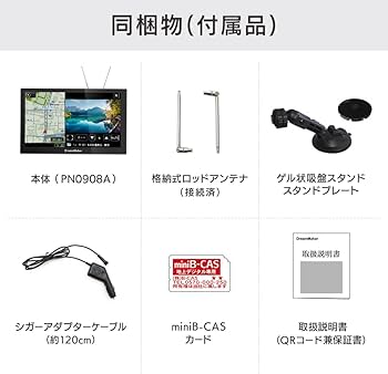 Amazon.co.jp: DreamMaker フルセグ ポータブルナビ ナビゲーション 9