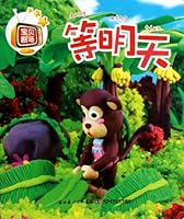 Wait for Tomorrow 7535386954 Book Cover