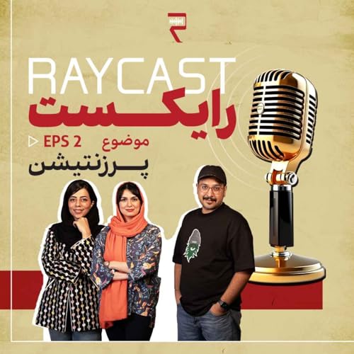 Episode02-پرزنتیشن مشتری
